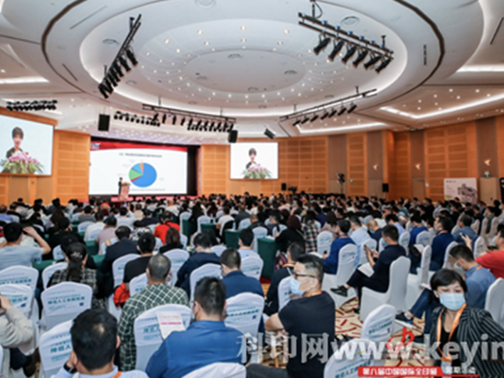 同期活動|2020“數字印刷在中國”技術高